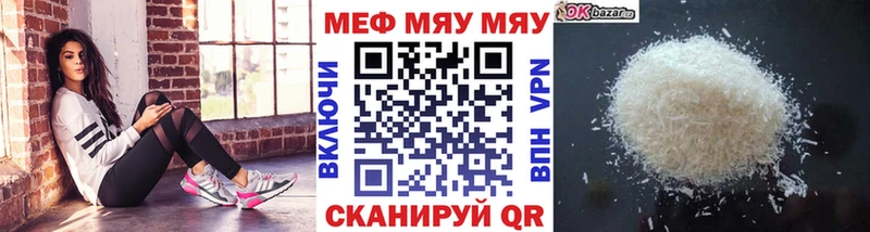 Меф 4 MMC  Купить где  Тихвин 
